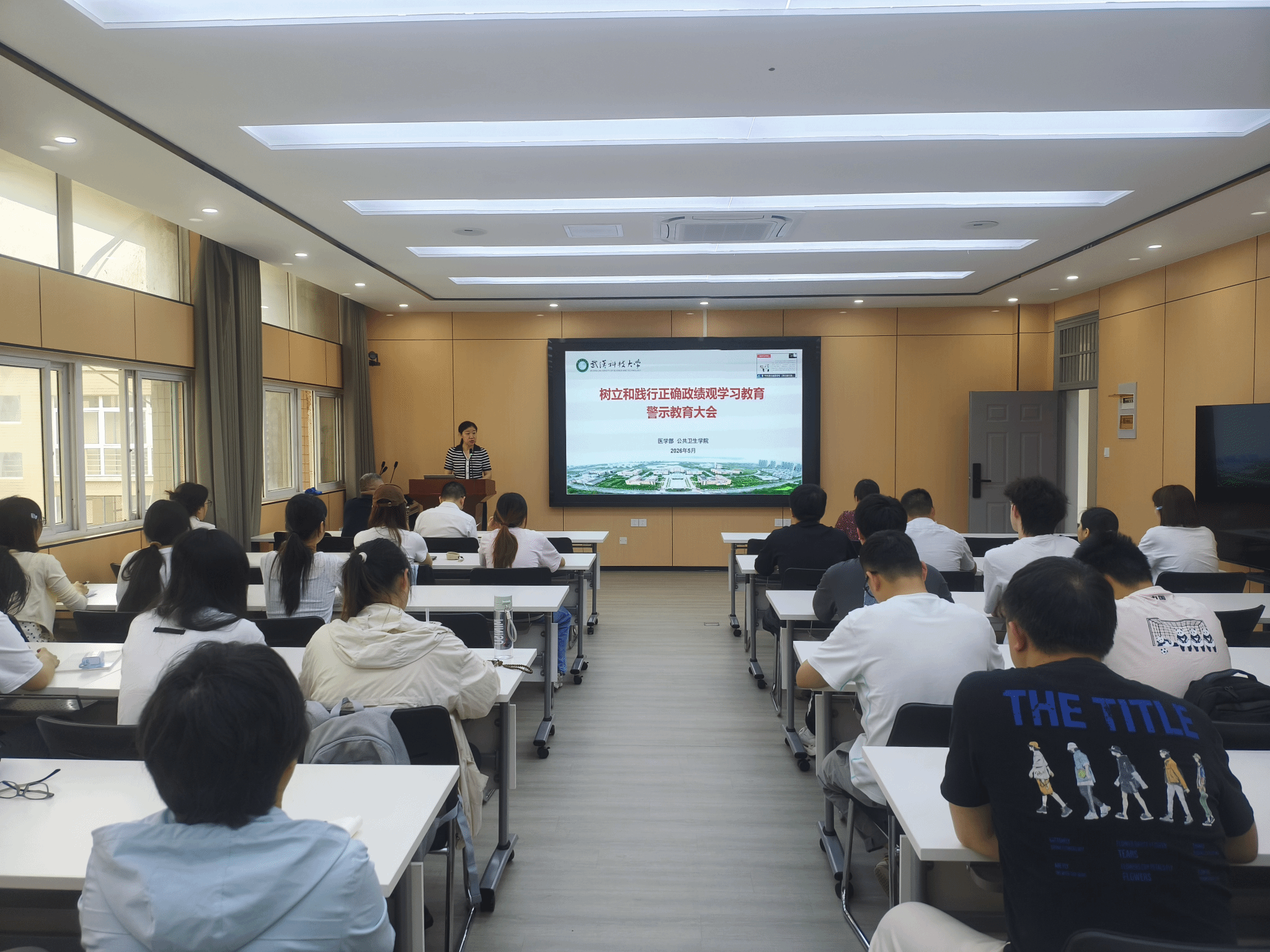 医学部 公司党委召开树立和践行正确政绩观学习教育警示教育会