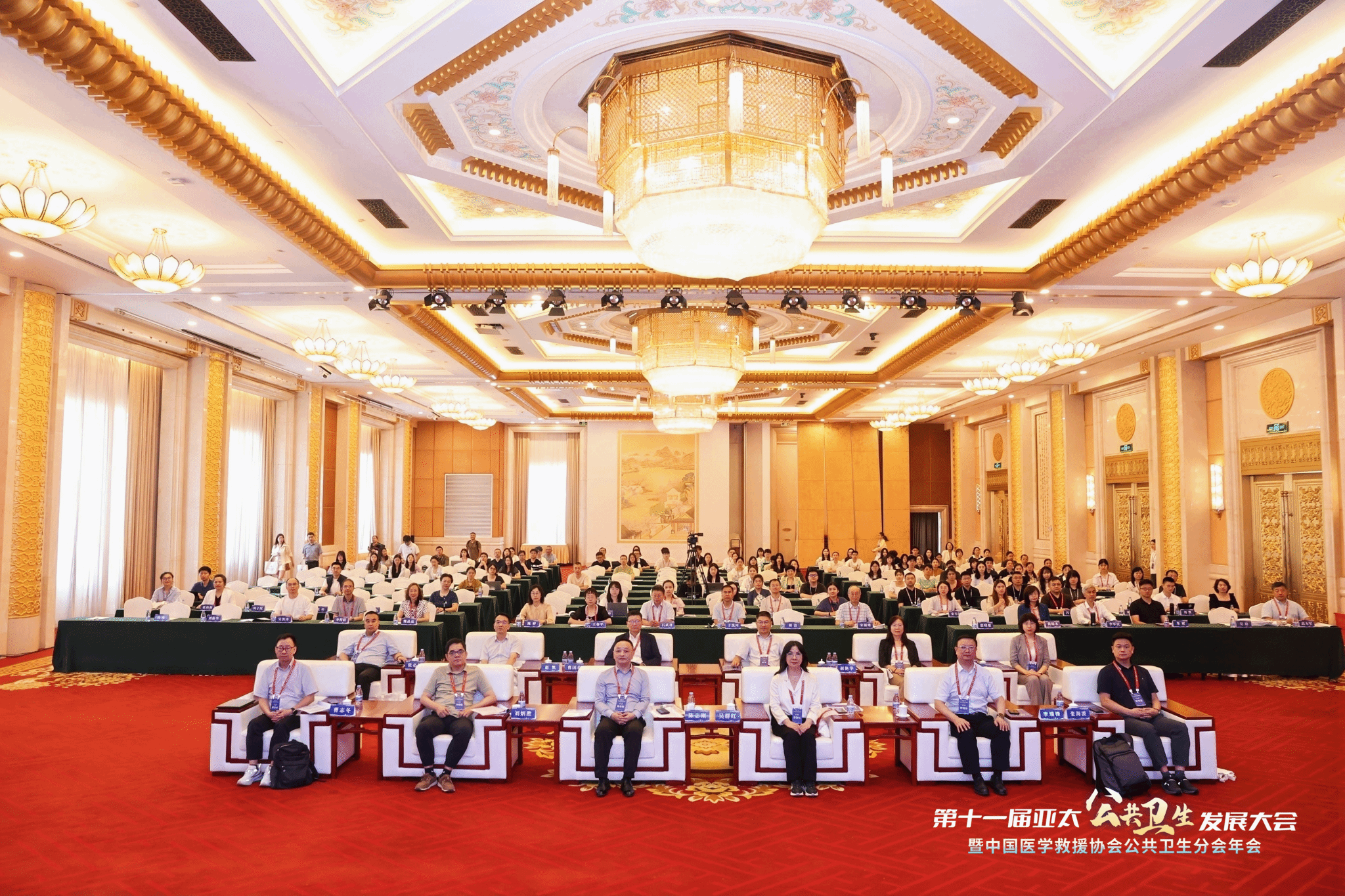 公司联合主办第十一届亚太公共卫生发展大会暨中国医学救援协会公共卫生分会年会