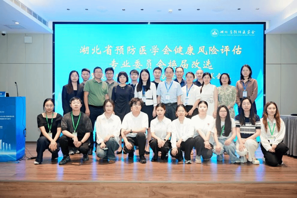 公司共同承办的健康风险评估专业委员会换届改选暨学术会议顺利召开